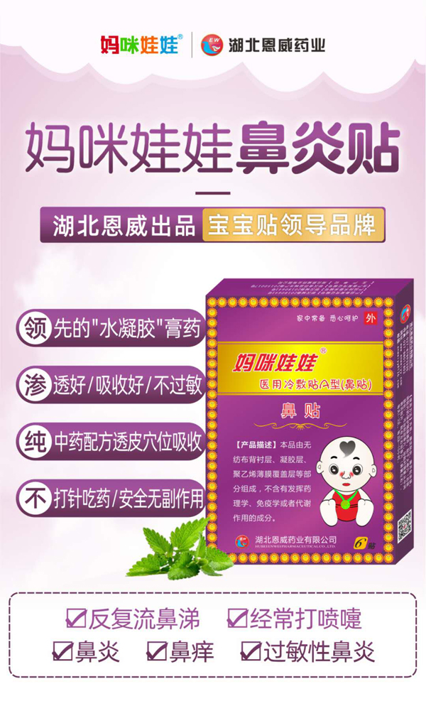 妈咪娃娃鼻炎�.jpg