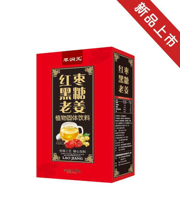 萃润元红枣黑糖老姜植物固体饮料.jpg