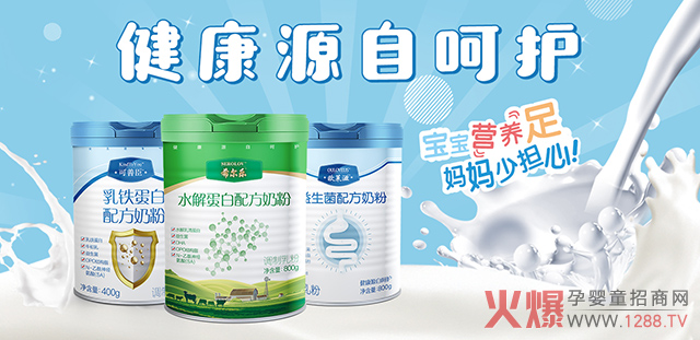 可善臣、希尔乐、欧莱滋，健康源自呵�.jpg