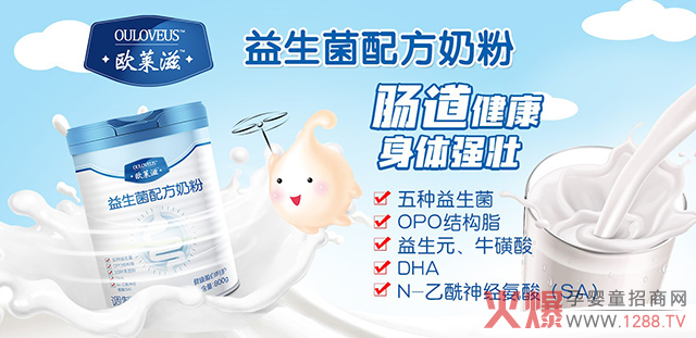 欧莱滋益生菌配方奶粉优势.jpg