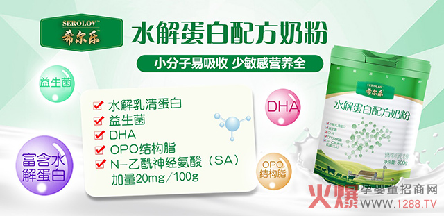 希尔乐水解蛋白配方奶粉优�.jpg