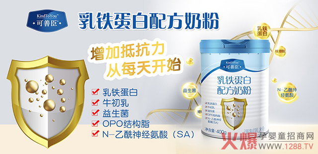 可善臣乳铁蛋白配方奶粉优�.jpg