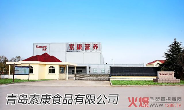 青岛索康食品有限公司.jpg