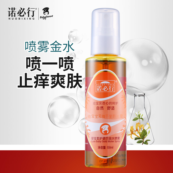 诺必行婴儿金银花水喷�?50ml.jpg