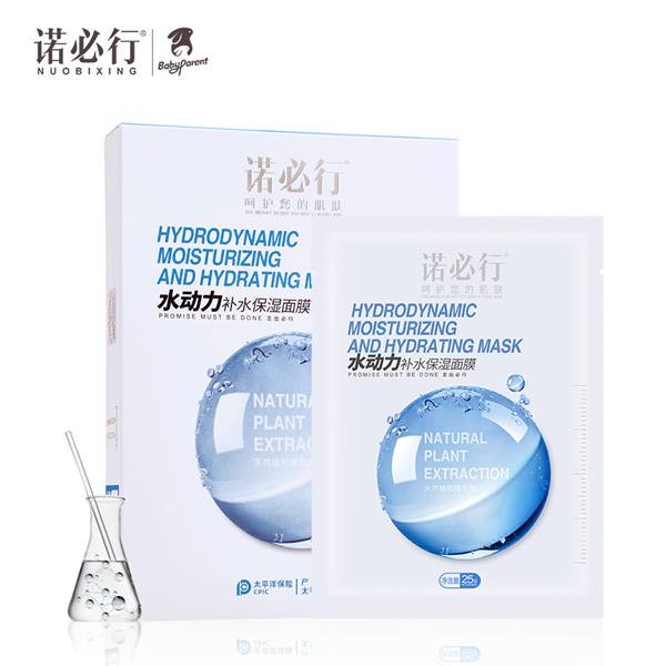 诺必行水动力补水保湿面膜.jpg