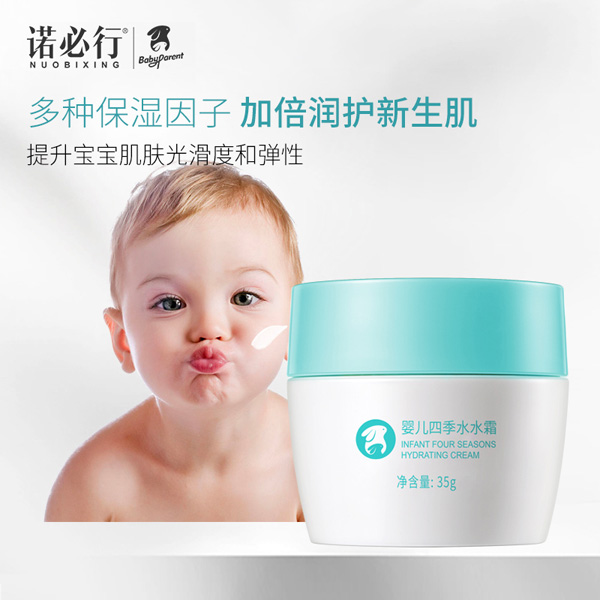 诺必行婴儿四季水水霜35g.jpg