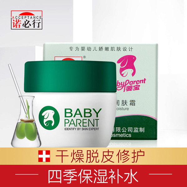 诺必行婴宝润肤霜.jpg
