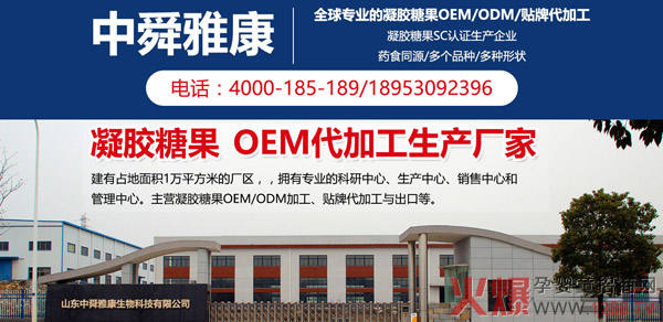 凝胶糖果软胶囊OEM代加工图.jpg