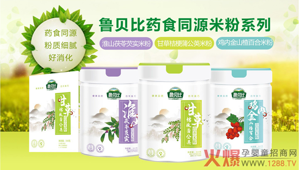 鲁贝比药食同源营养米�.jpg