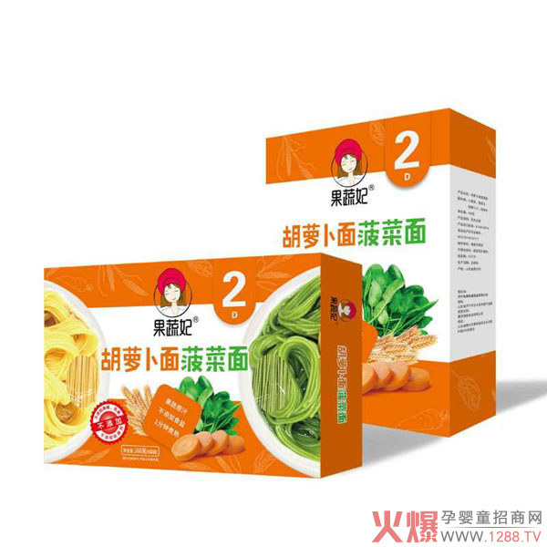 果蔬妃胡萝卜面菠菜面.jpg