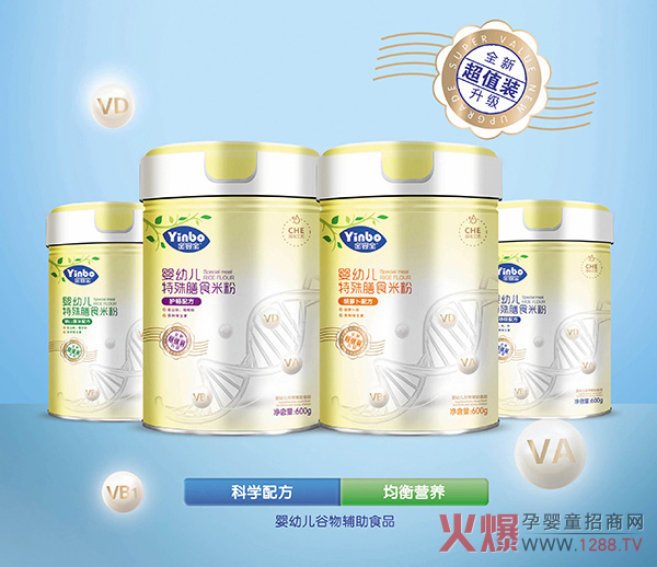 金婴宝婴幼儿特殊膳食米粉1.jpg