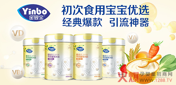 金婴宝婴幼儿特殊膳食米粉.jpg