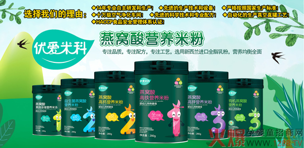 优爱米科燕窝酸营养米�.jpg