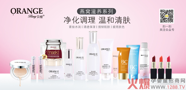 贝橙孕产妇美容洗�.jpg