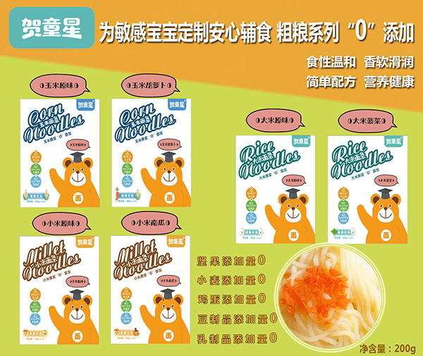 贺童星粗粮面�.jpg