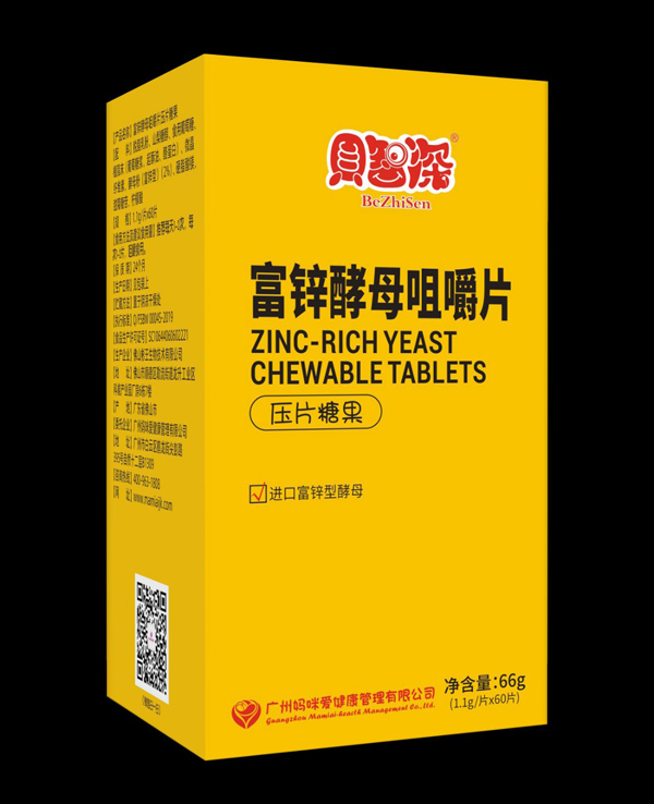 贝智深妈咪爱富锌酵母咀嚼片.jpg