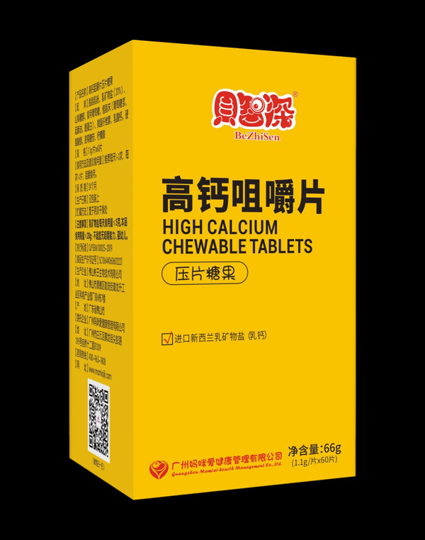 贝智深妈咪爱高钙咀嚼片.jpg