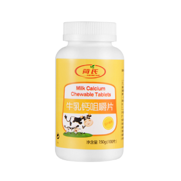 荷氏牛乳钙咀嚼片.jpg