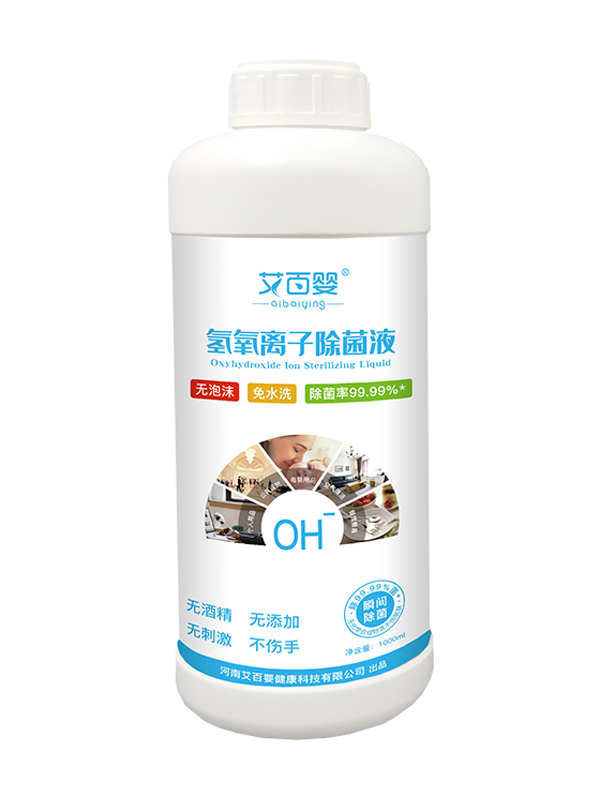 艾百婴氢氧根离子除菌�?L.jpg