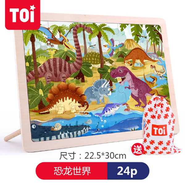 TOI 24片拼�?恐龙世界.jpg