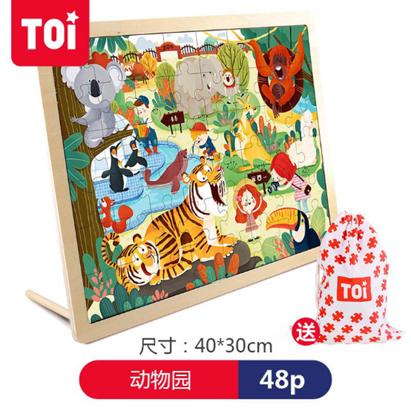 TOI 48片拼�.动物�.jpg