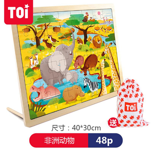 TOI 48片拼�?非洲动物.jpg