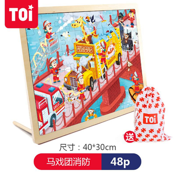 TOI 48片拼�.马戏团消�.jpg