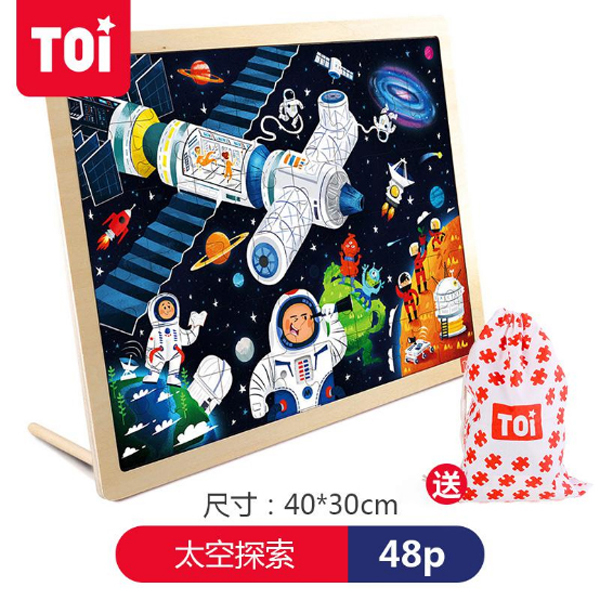 TOI 48片拼�?太空探索.jpg