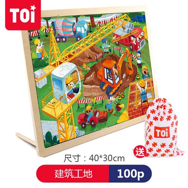 TOI 100片拼图-建筑工地.jpg