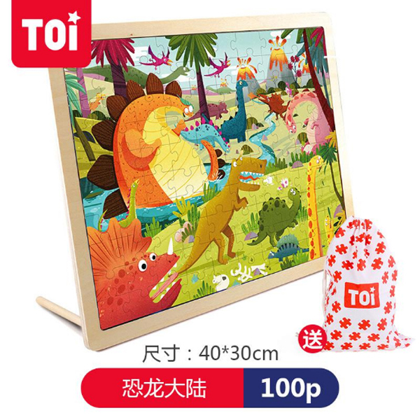 TOI 100片拼�?恐龙大陆.jpg