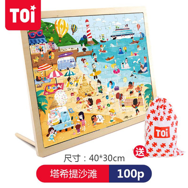 TOI 100片拼�.塔希提海�.jpg