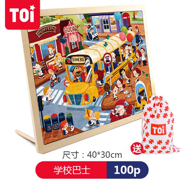 TOI 100片拼�?学校巴士.jpg