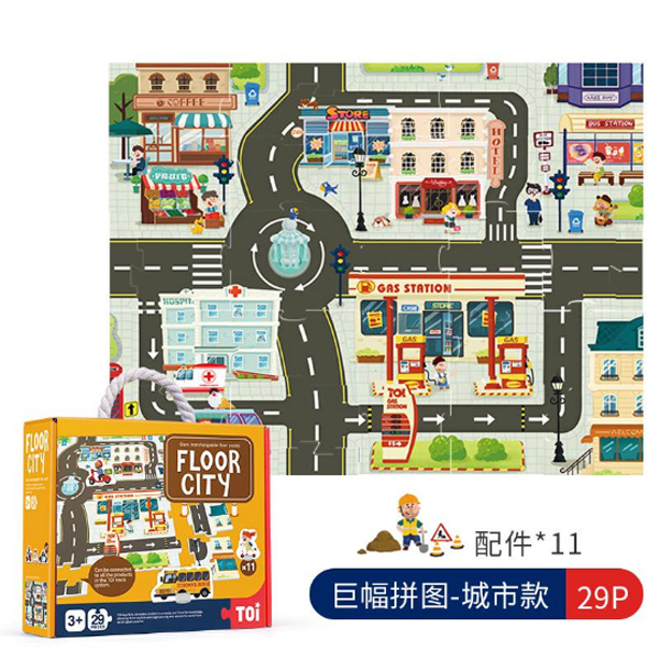 TOI地板拼图  - 城市.jpg
