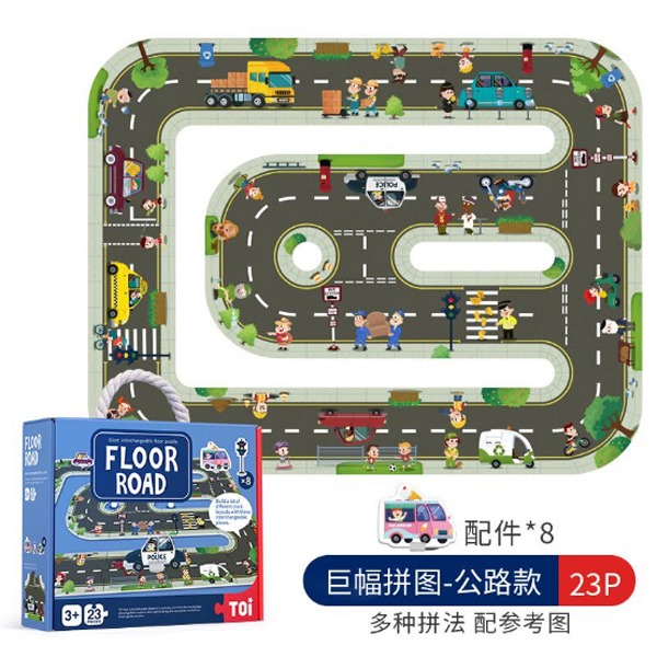 TOI地板拼图  - 公路.jpg