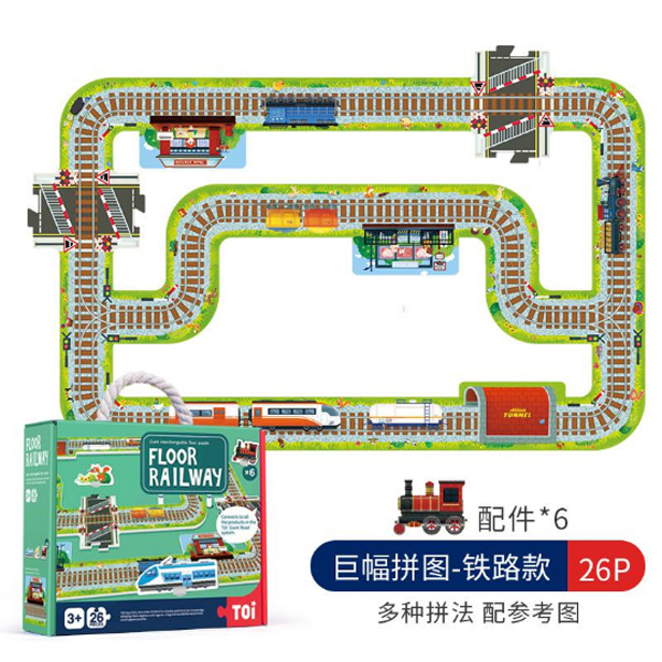TOI地板拼图  - 铁路.jpg
