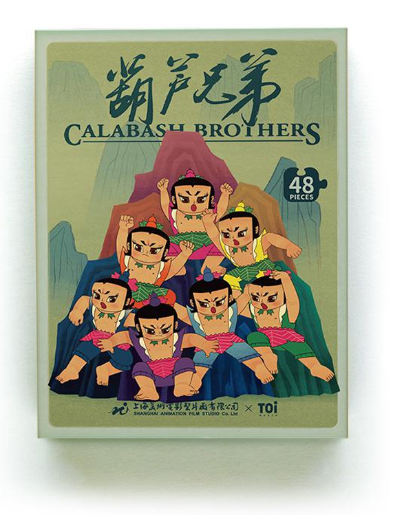 TOI火柴盒拼�? - 葫芦兄弟.jpg