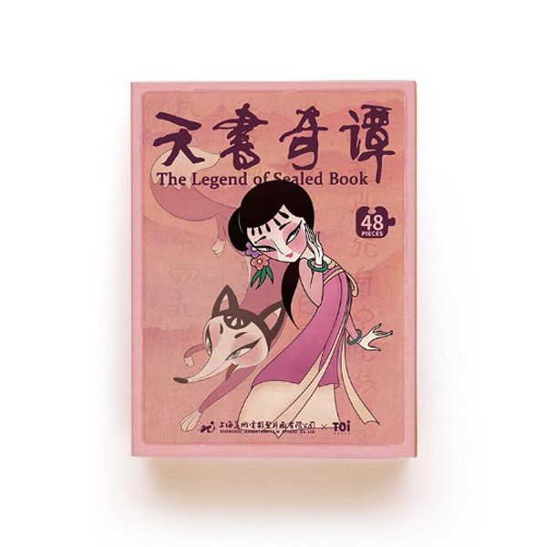 TOI火柴盒拼�? - 天书奇谭.jpg