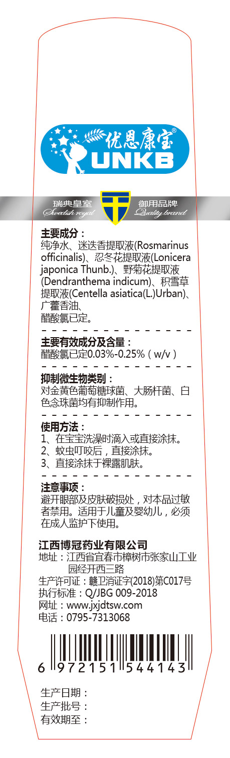 优恩康宝蚊不叮花露水背面.jpg