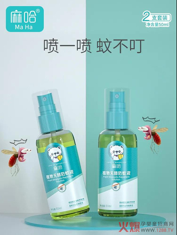 麻哈植物无醇防蚊�.jpg