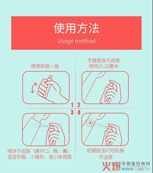 麻哈植物无醇防蚊液使用方�.jpg