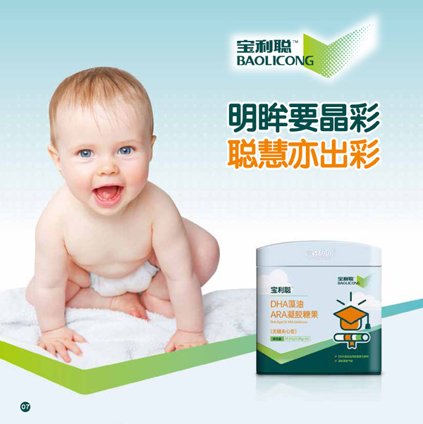 蜜牙贝贝宝利聪DHA藻油ARA凝胶糖果.jpg
