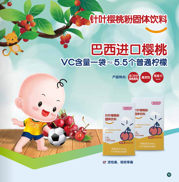 蜜牙贝贝针叶樱桃�.jpg