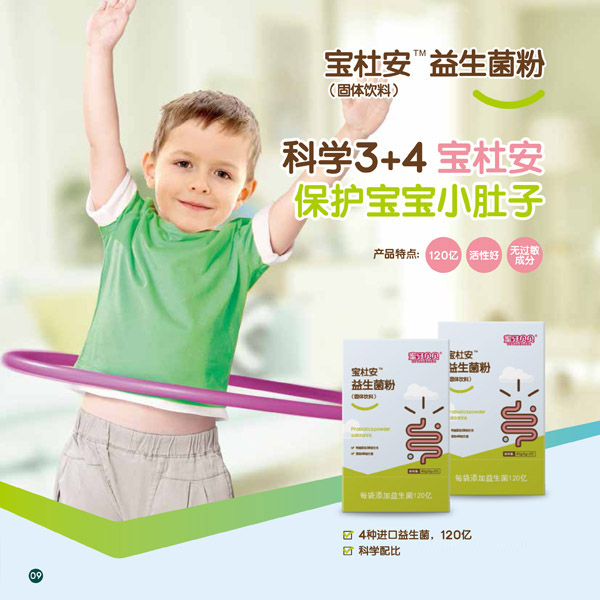蜜牙贝贝宝杜安益生菌粉.jpg