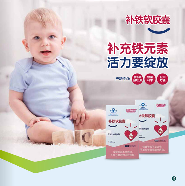 蜜牙贝贝补铁软胶囊.jpg