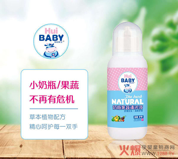 慧萌婴宝奶瓶果蔬清洗�.jpg