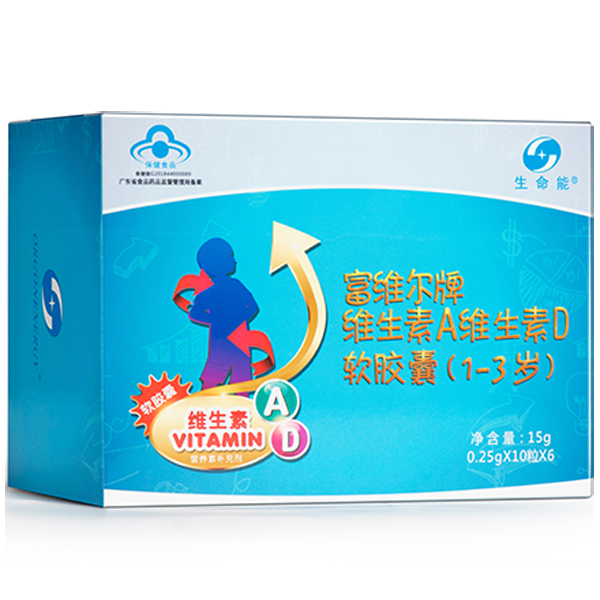 生命能富维尔牌维生素A维生素D软胶�.jpg
