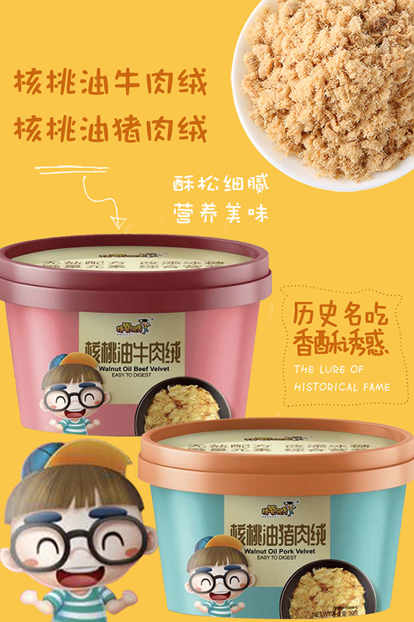 精婴领秀核桃油肉�.jpg