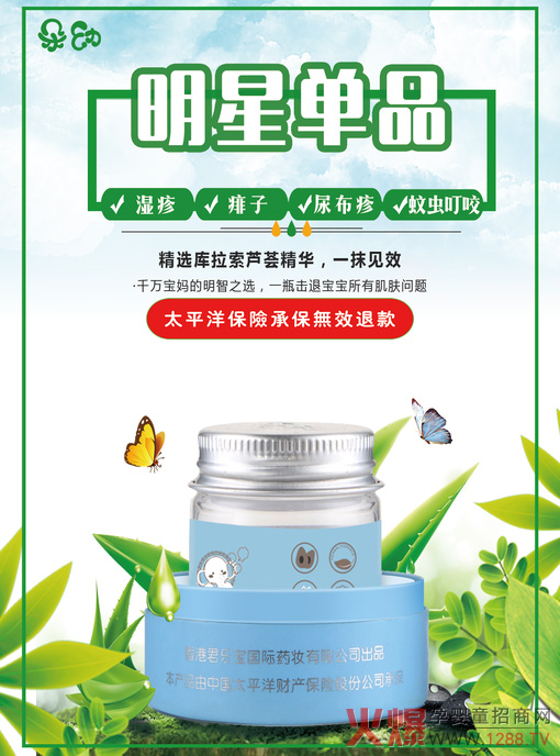朵幼芦荟特护�?(1).jpg
