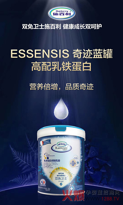 施百利高倍乳铁蛋�.jpg
