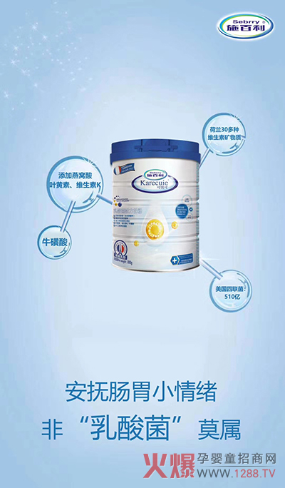 施百利乳酸菌奶粉.jpg